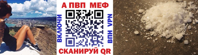 Купить  Багратионовск  Alpha-PVP кристаллы 