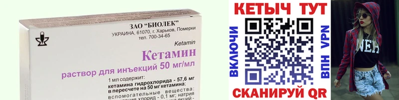 КЕТАМИН VHQ  Купить  Багратионовск 