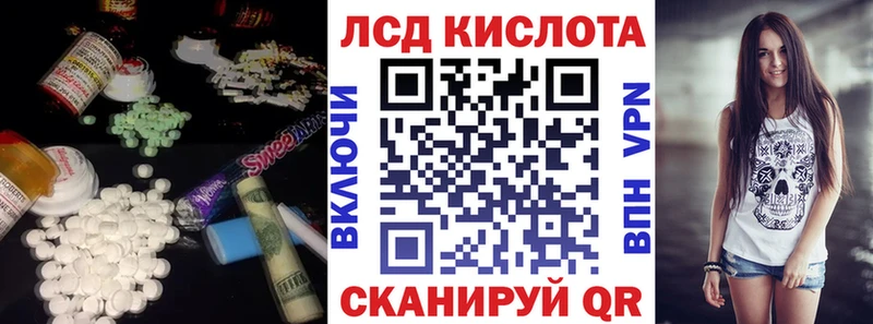 LSD-25 экстази кислота  Купить  Багратионовск 