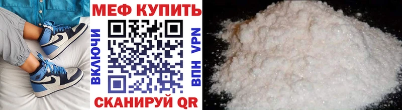 МЕФ mephedrone  Багратионовск 