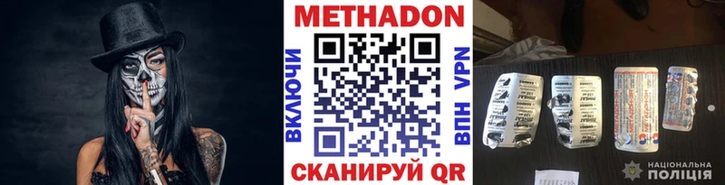 Купить закладки  Багратионовск  МЕТАДОН белоснежный 