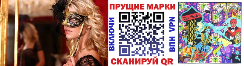 Марки NBOMe 1,5мг  Купить закладки  Багратионовск 